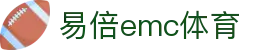 EMC易倍(中国区)官方网站